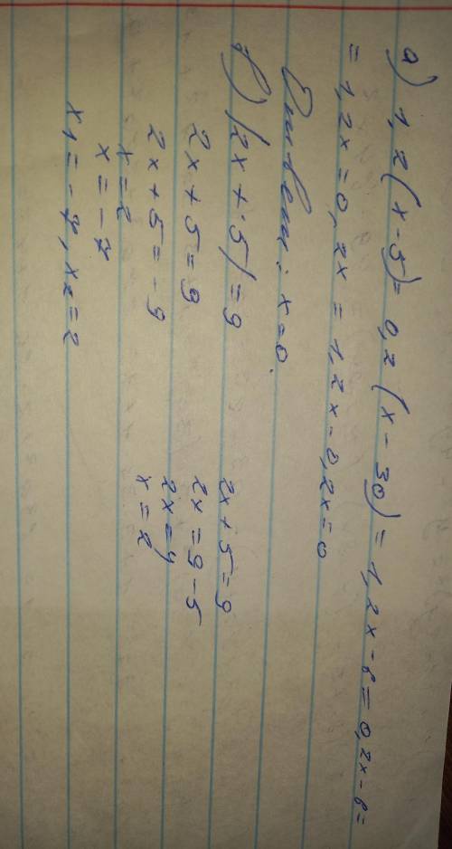 3. Решите уравнения: а) 1,2(x-5) = 0,2(x - 30) в) 2x +5| =9