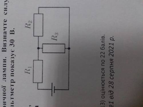 У колі, зображеному на рисунку, опори резисторiв R=1 Ом, R2-2 Ом, R,-4 Ом. Яка сила струму в резисто