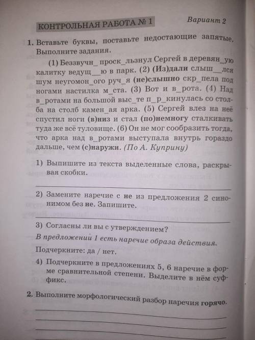 Я НА УРОКЕ ВСЕ ЧТО ЕСТЬ КТО ОТВЕТИТ ТОП ТОП ХОРОШИЙ ЧЕЛ