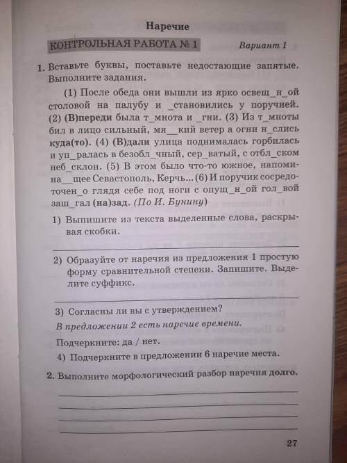 Я НА УРОКЕ ВСЕ ЧТО ЕСТЬ КТО ОТВЕТИТ ТОП ТОП ХОРОШИЙ ЧЕЛ