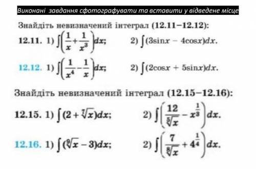 Знайдіть невизначений інтеграл