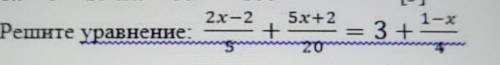 5+2 2. Решите уравнение: 2 – 2 + 1-х 3 + 20