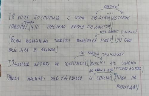 сделать пунктуационный разбор предложений умоляю