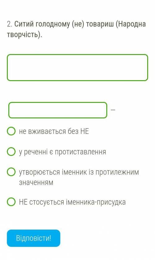 Спиш розкриваючи душки. ВипішітьІменники з Не Обгрунтуй свій вибір