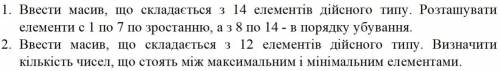 Ввести масив, що складається з 12 елементів дійсного типу. Визначити кількість чисел, що стоять між 