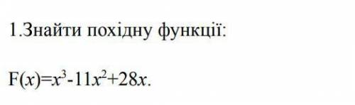 2.Найдите производную функции