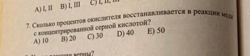 уже 4ый раз выставляю решение надо реакцию написал а процент как найти?.не отвечайте сделал ужеее