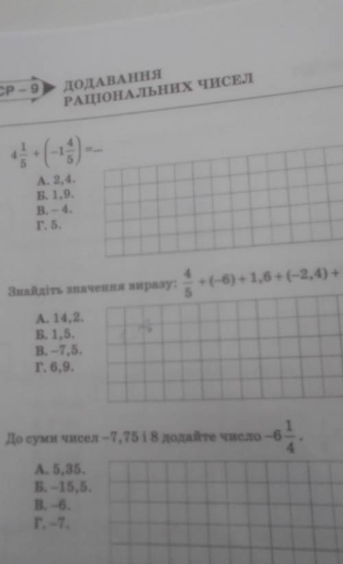 очень у вас 3 минтам в 2. + 7,5