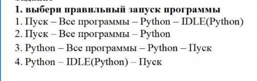 Выбери правильный запуск программы