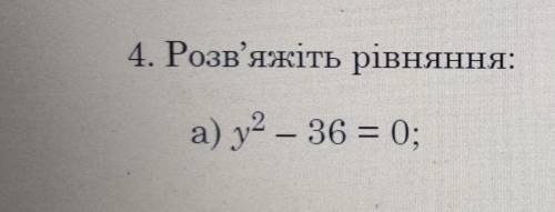 Решите уравнение (розв'яжіть рівняння). ответ должен выйти 6;-6.Но мне нужно именно правильное пооче