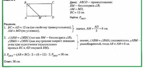 Через вершину В прямоугольника АВСD проведена прямая Мв перпендикулярна сторонам прямоугольника АВ и