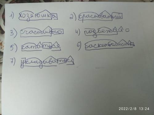 Разберите по составу слова: 1) хозяюшка 2) красноватый 3) счастливого 4) подбежал 5) кататься 6) бас