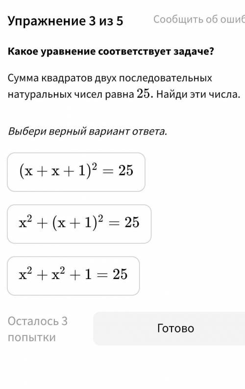 Алгебра выберите верный ответ и сделайте пошагова