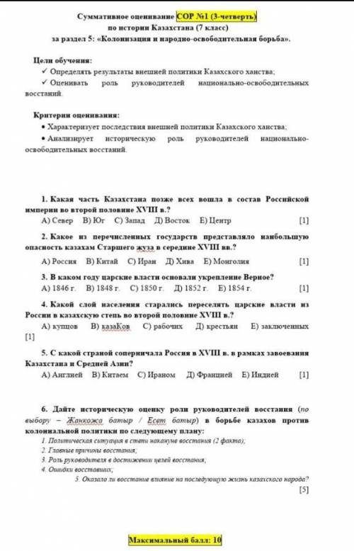 побыстрее хотя бы сделать половину заданий чтобы поставили 3