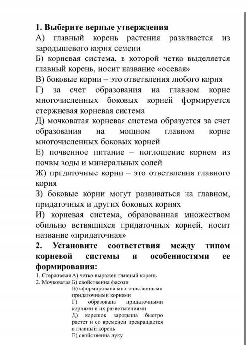 Всем привет! Если не сложно 5 класс тут биология два задания, заранее )