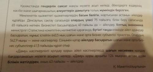 за ответ. 10-тапсырма. Мәтіндегі қою қаріппен берілген сөз тіркестерінің қандай байланысу тәсілі арқ