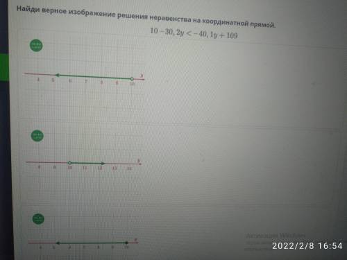 Линейное неравенство с одной переменной. Решение линейных неравенстве одной переменной. Урок 2 Найди