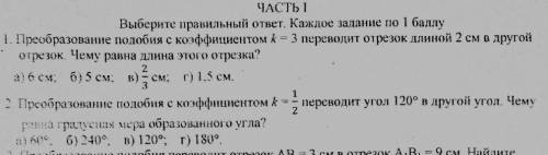 нужно выбрать вариант ответа хоть с чемто