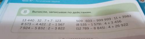 но решение столбиком надо не в строчку дайте решение СТОЛБИКОМ КТО ДАСТ РЕШЕНИЕ НЕ В СТОЛБИК БАН И Ж