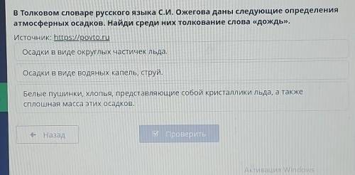 chedule/08.02.2022/lesson/866dc9at-ebd1-49a9-ae41-dele2da93beb енение амени по в Толковом словаре ру