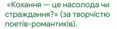 нужен твір на цю тему. очень нужен готовий твір