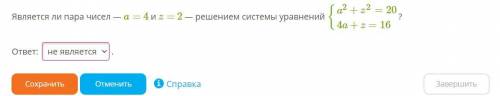 Добрый день, подскажите , как сделать проверку в данном уравнении, сама делаю проверку(фото ниже) и 