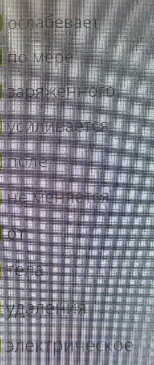 Составь предложение из данных слов, одно лишнее слово !