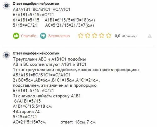 геометрия 8 класс делать всё включая чертёж ( всё в тетради )