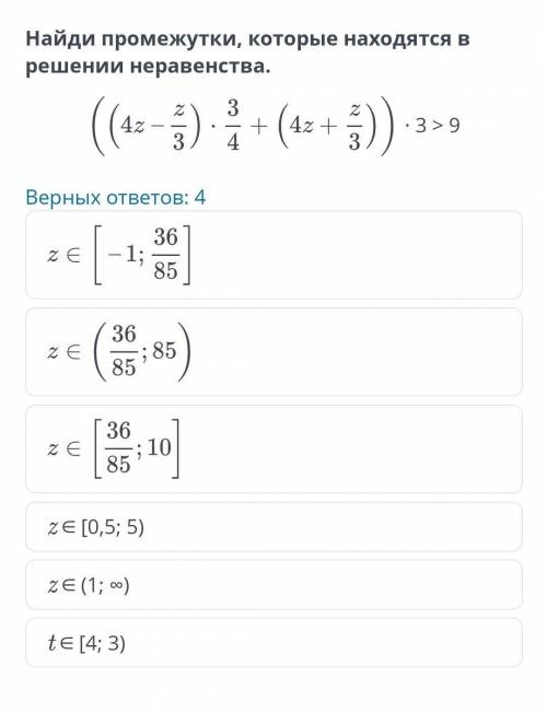 Линейное неравенство с одной переменной. Решение линейных неравенств с одной переменной.