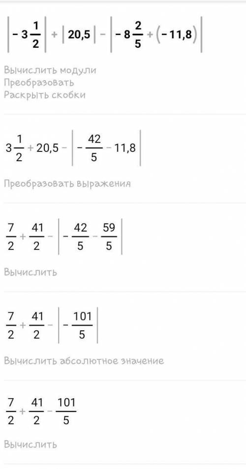 дано чотири числа:-3 1/2 ; 20,5;-8 2/5 ; –11,8. виконайте такі дії: а) до різниці першого і четверто