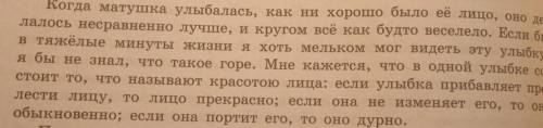 Как вы поняли размышления автора о человеческой улыбке? Согласны ли с ним?