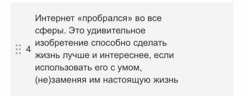 Работа с текстом. Раскрой скобки в последнем предложении, объясни правописание НЕ.