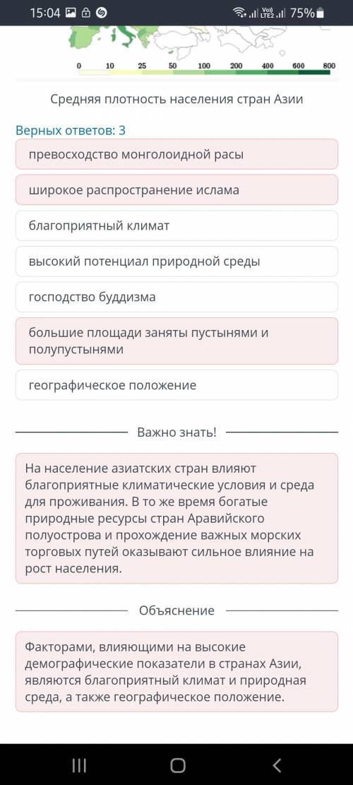 Демографические показатели и демографическая ситуацияВыяви факторы, влияющие на высокие демографичес