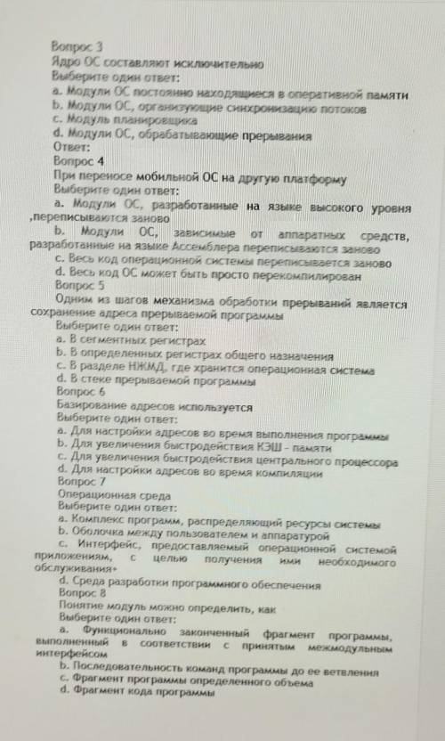 Всем привет. Всем здравствуйте. Разберите задание по операционную систему и средам ну что-то у меня 