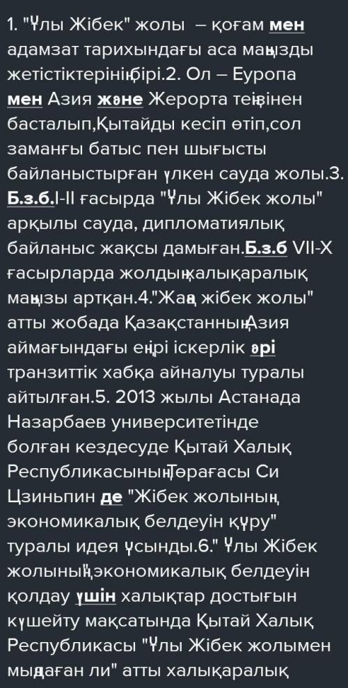 ЖАЗЫЛЫМ аң- -тапсырма. Көп нүктенің орнына тиісті жалғаулықтарды қойып, сөйлемді 13) жаз. СЫ 2. 5 13