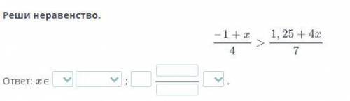 математика реши неравенство