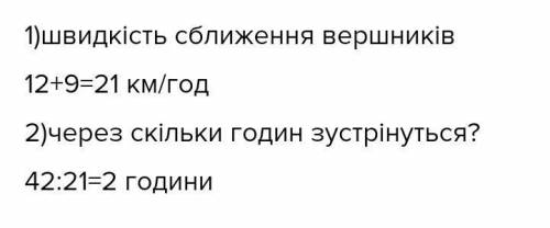 Два вершника виїхали з іподрому одночасно в протилежних напрямках. Перший рухається зі швидкістю 8 к