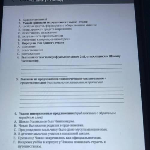 5. Bьш с предложения словосочетание числительное существительное (числительное записываем прописью) 