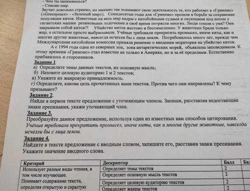 - Текст 1 (пропущены знаки препинания землю не только супергерои из блокбастеров, и грозят планете в