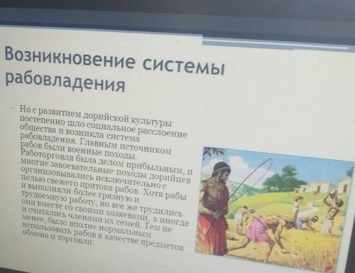 Объясните, почему в Северной Америке начала развиваться работор- Говля. Кому она приносила выгоду?