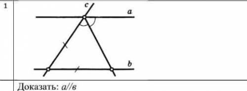 Доказать a параллельно b чертеж в прикрепленном файле