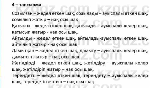 перепешите НЕ на листок,просто перепечатать на клавиатуре,включая все казахские буквы.