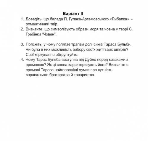 Контрольная работа. Творчество поэтов-романтиков, М. Гоголя