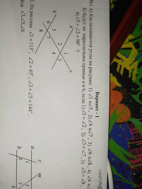 Как называются углы на рисунке1)1-5,2)4и 7