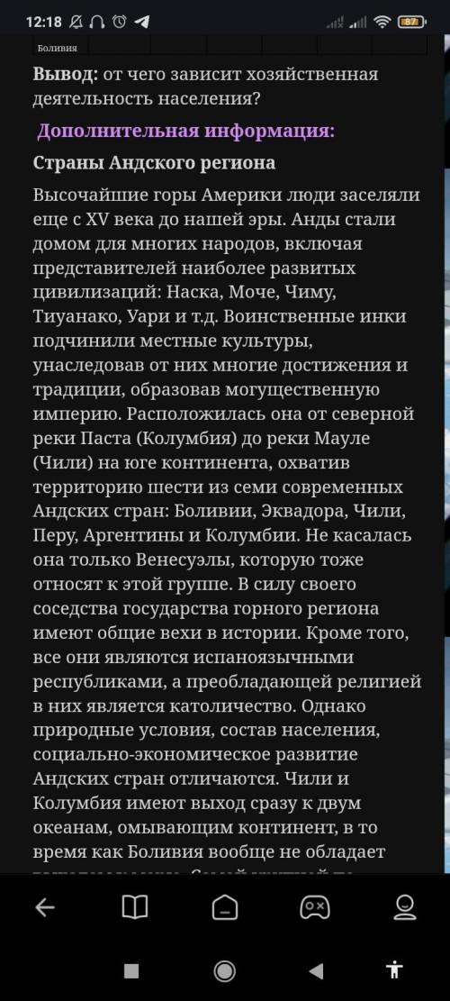 практическая работа по информатике 7 класс заполнить таблицу