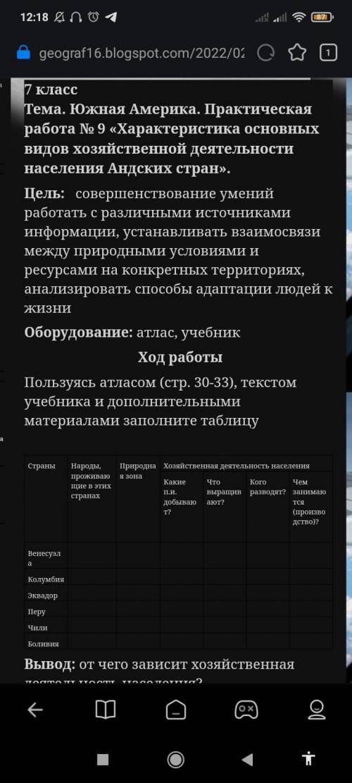 практическая работа по информатике 7 класс заполнить таблицу