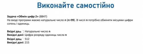 Кто сделает, тому будет Сделать код для Пайтона на картнке задача