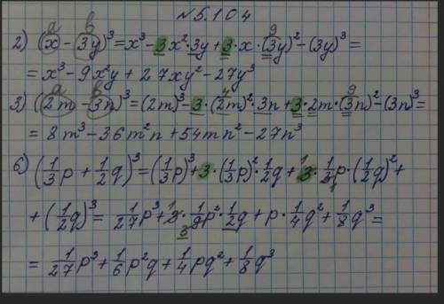 выполните возведение в степень:1) (а+2b)³5)(1/3p+1/2q)³(ФОТО КОТОРОЕ ПРИКРЕПЛЕНО ПРИМЕР КАК НАДО РЕШ