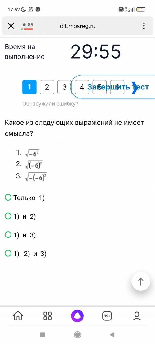 Какое из следующих уравнений не имеет смысла√-6^2√(-6)2√-(-6)2