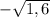 -\sqrt{1,6}